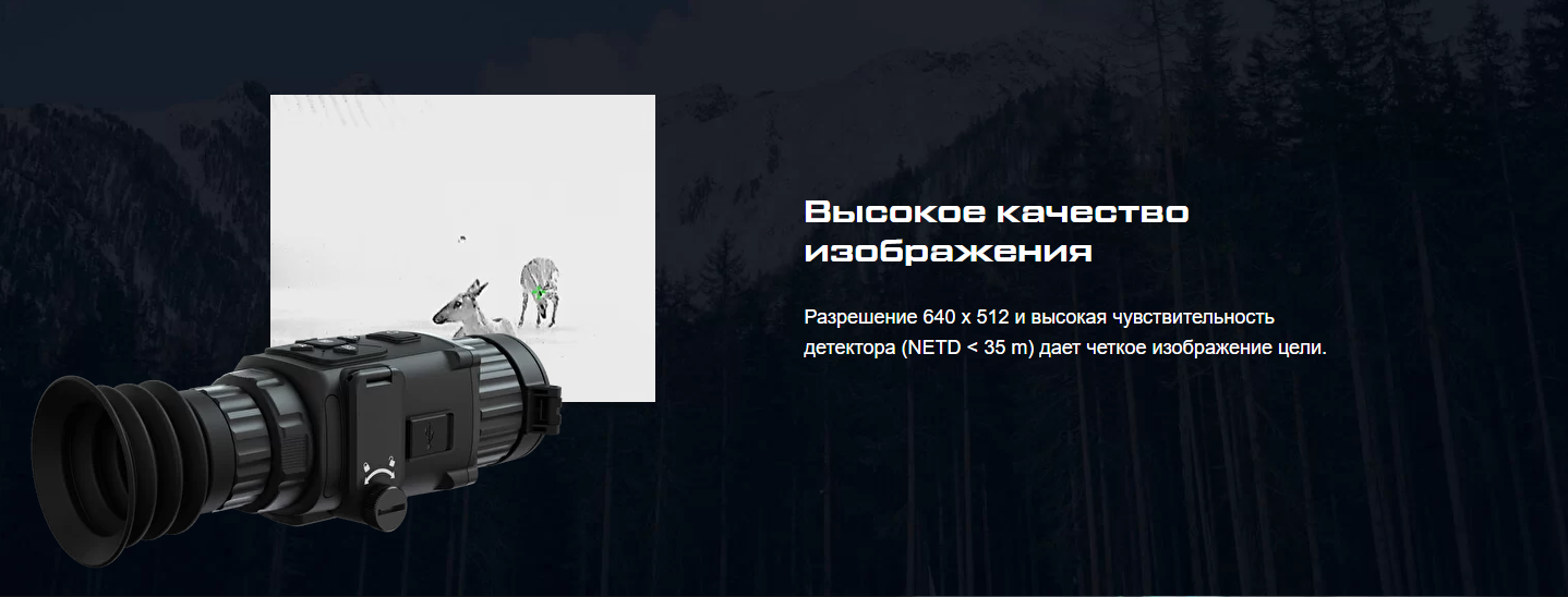 Меню тепловизора Hikmicro Thunder PRO TQ50