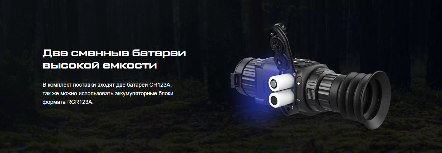 Крепление и корпус Hikmicro Thunder PRO TQ50