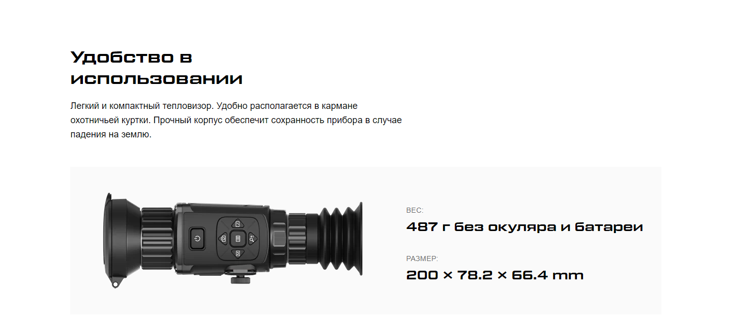 Объектив Hikmicro Thunder PRO TQ50 вблизи