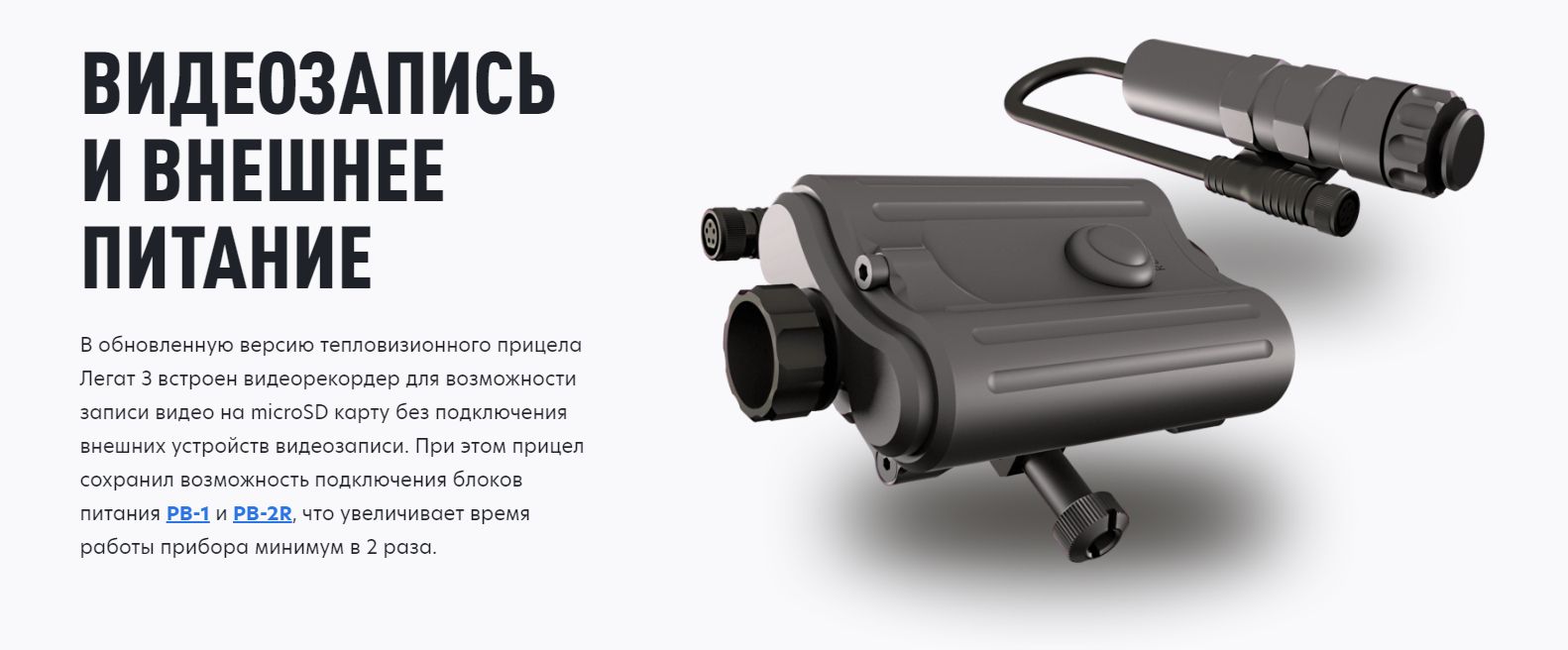 тепловизионный прицел Legat 335R