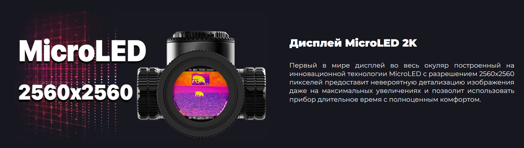 Дисплей iRay Tube TH50