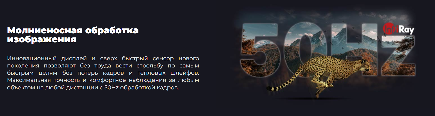 Режим Ultra-clear Tube TH50