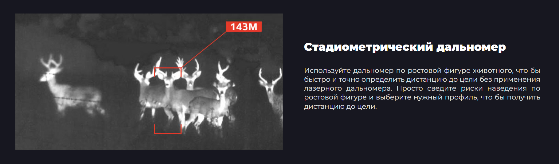 Пристрелка Tube TH50