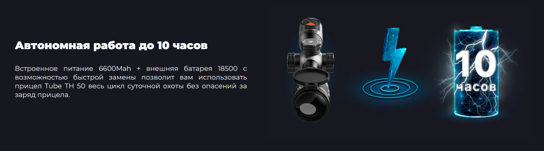 фото оптики iRay Tube TH 50