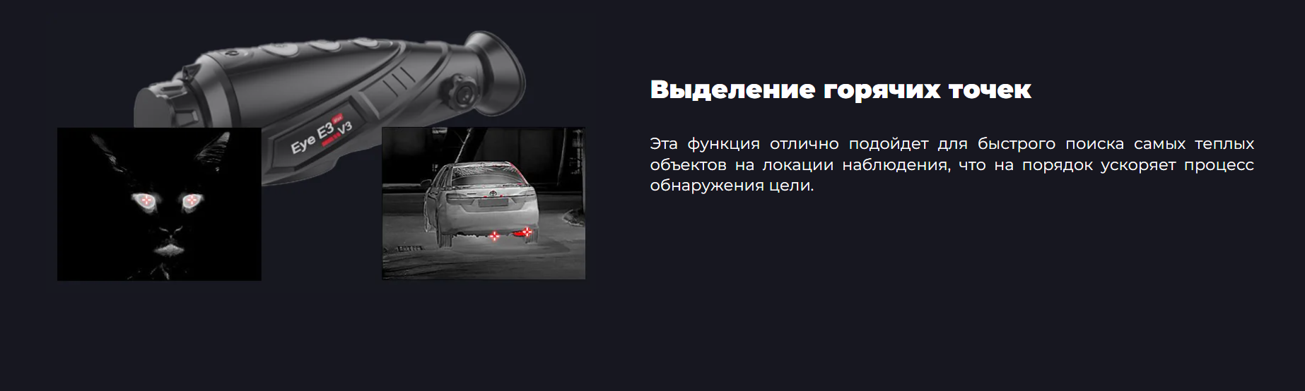 характеристики модели iRay xEye 2 E3 Max V3