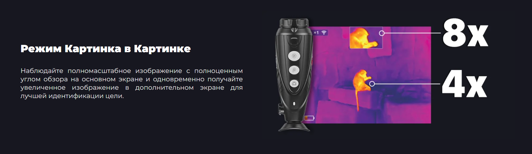 особенности модели iRay xEye 2 E3 Max V3