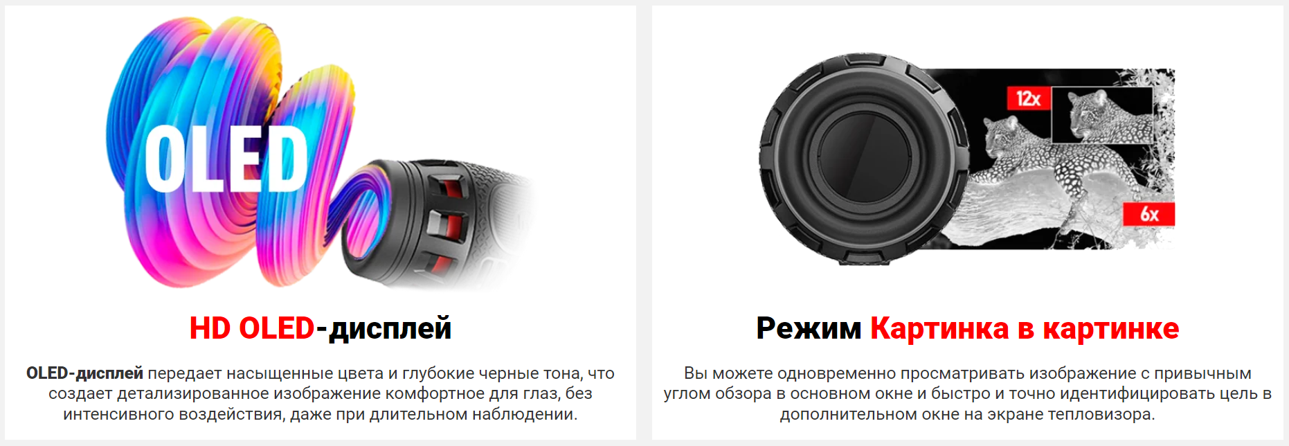 фото iRay xEye 3 E3Max