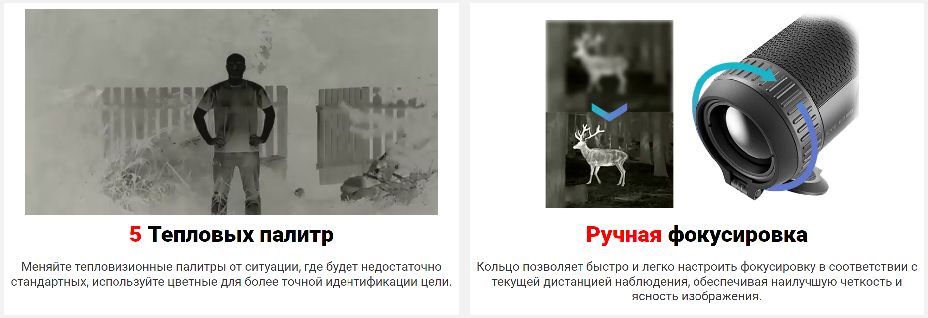особенности модели iRay xEye 3 E3Max