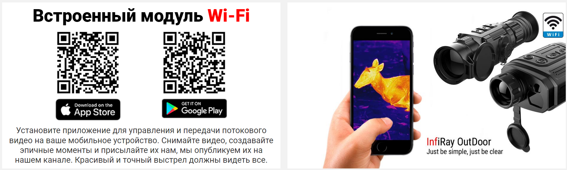 сравнение оптики iRay xEye 3 E3Max
