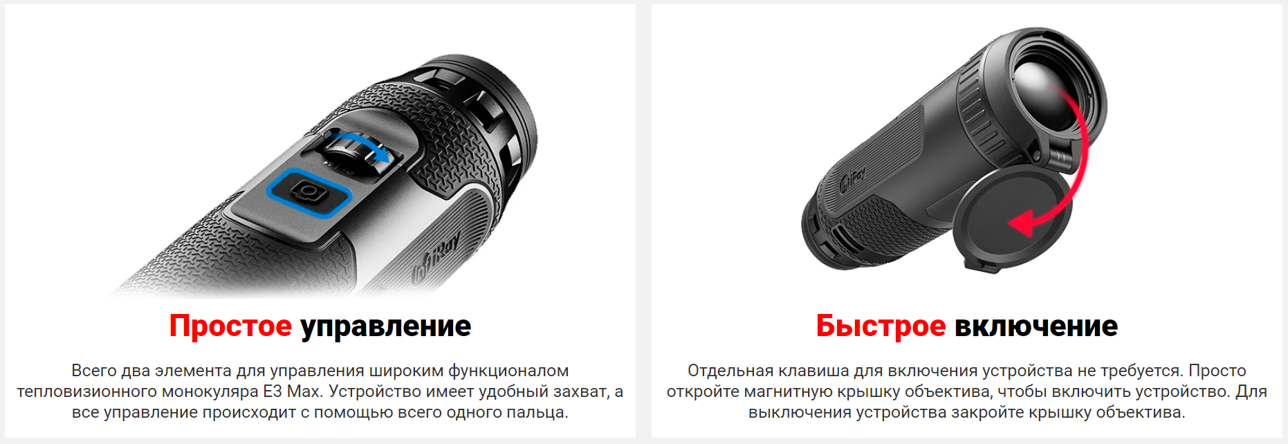 тепловизор для охоты iRay xEye 3 E3Max