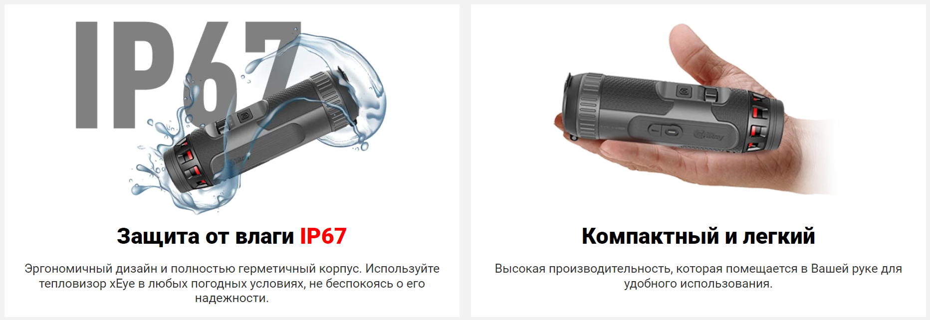 аккумулятор для iRay xEye 3 E3Max