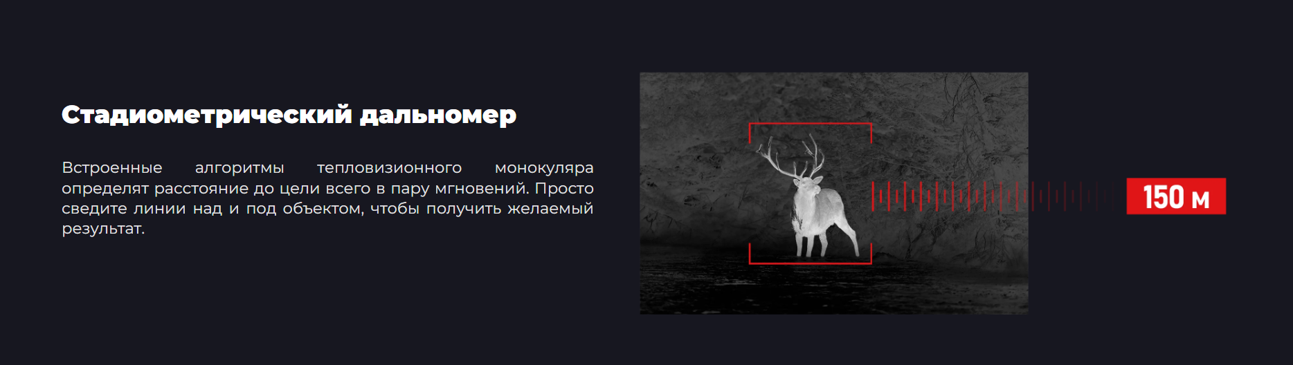 тепловизионный монокуляр iRay Unique UH 50