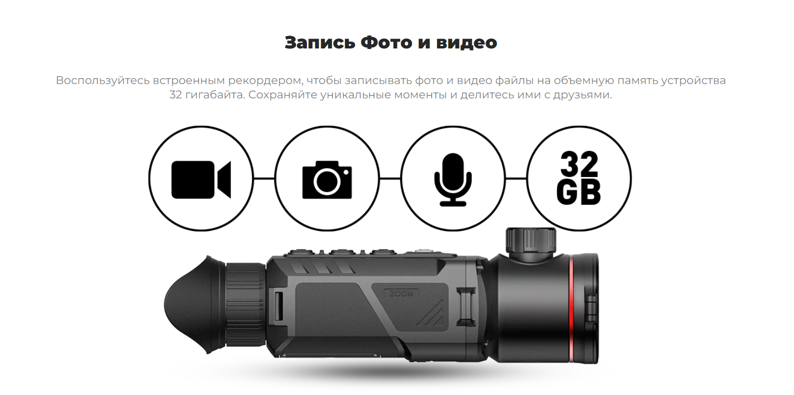 технические характеристики iRay Zoom ZH 50 V2