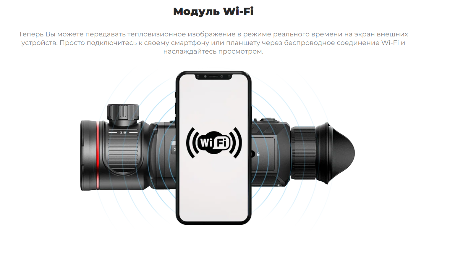 фото iRay Zoom ZH 50 V2