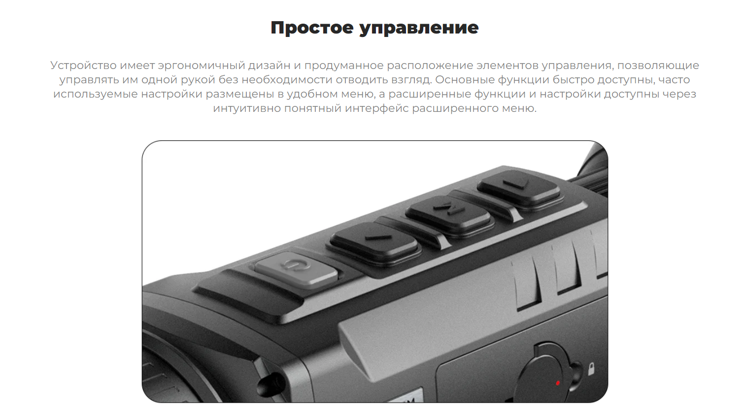 гарантия на iRay Zoom ZH 50 V2