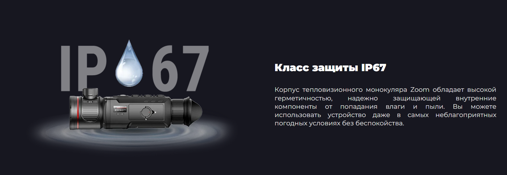 теплак iRay Zoom ZH 50 V2