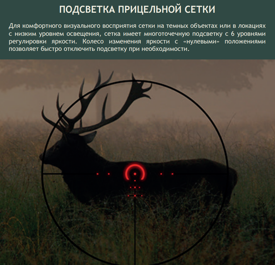 прицельная сетка Artelv LRS 4-16x50 FFP