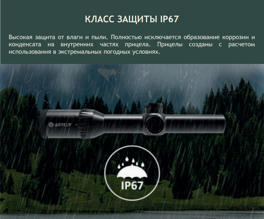 характеристики Artelv LRS 3-12x56 SFP