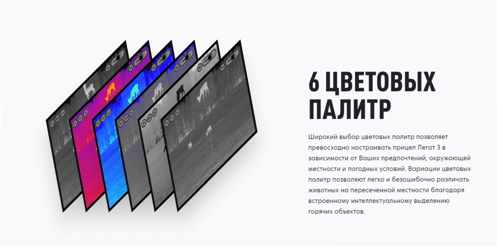 прицел Legat 635R