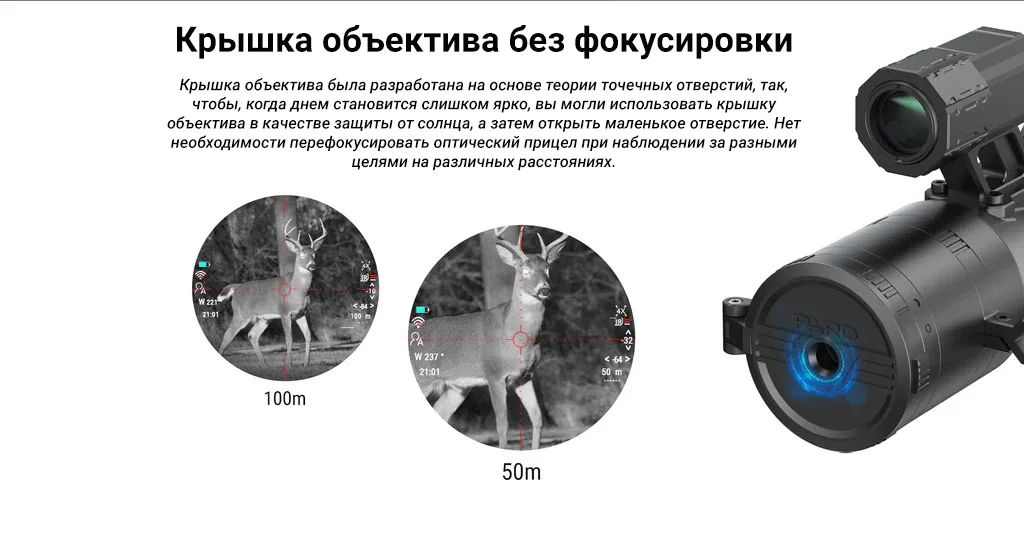 прицел Pard DS35-70 R 850 нм