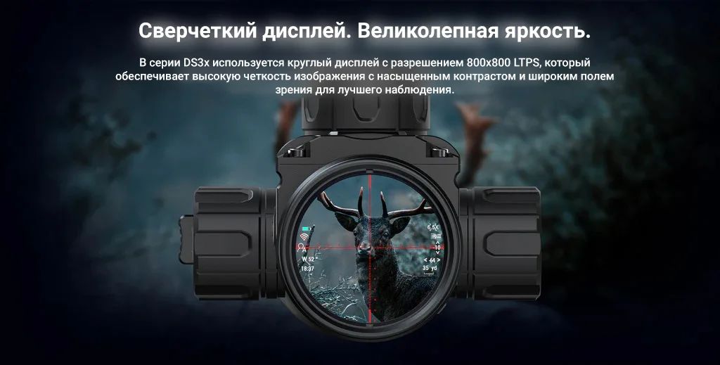 ночной прицел DS35-70 R 850 нм