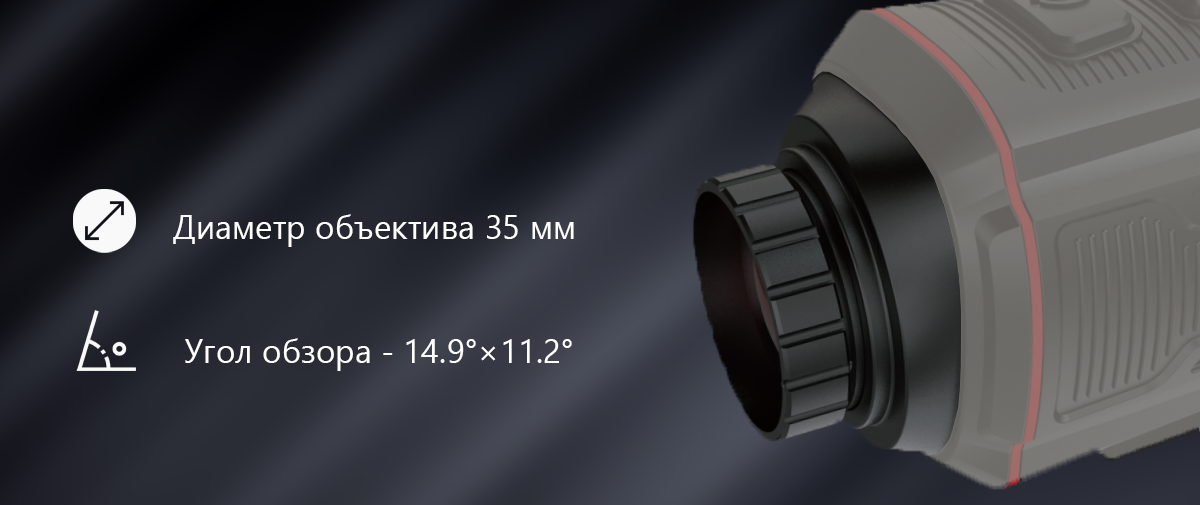 объектив HT-A4 35mm