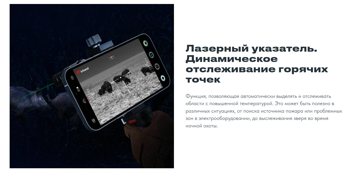 Тепловизор Xinfrared T2 Pro iOS