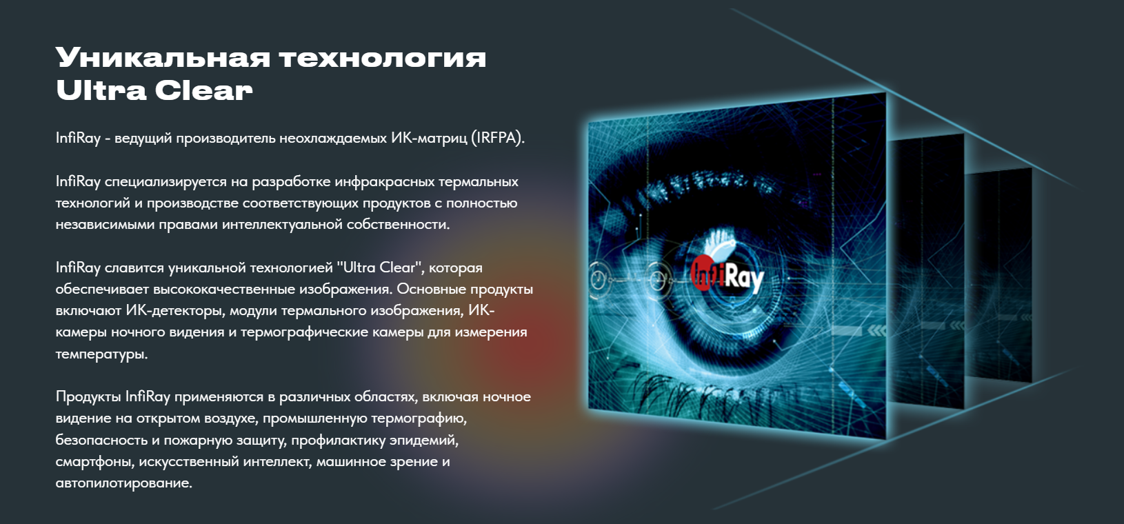 Тепловизор Xinfrared T2 Pro Android