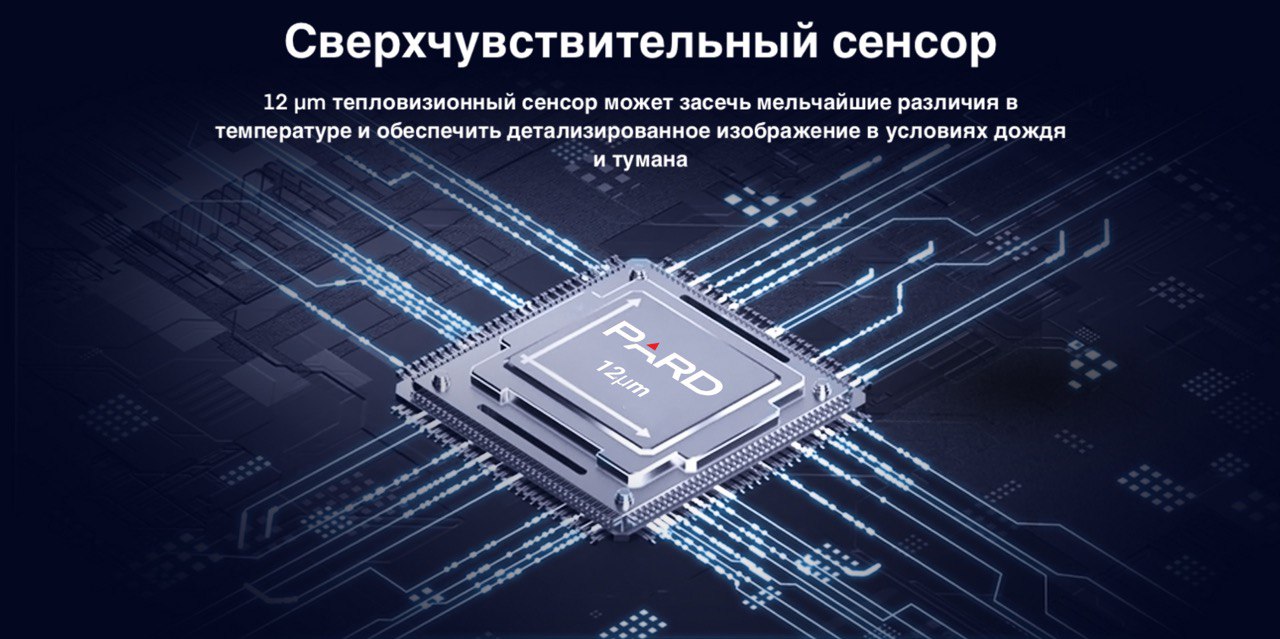 Тепловизор Пард TA32-19LRF с дальномером