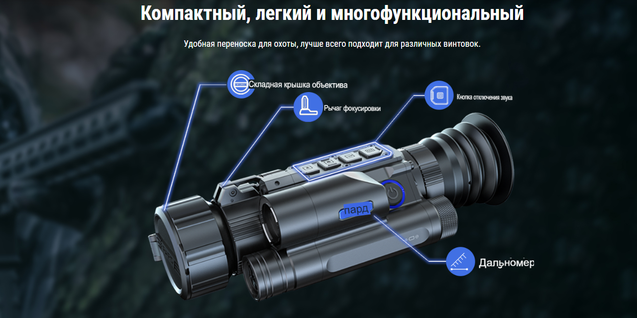 Тепловизор PARD SA32-19
