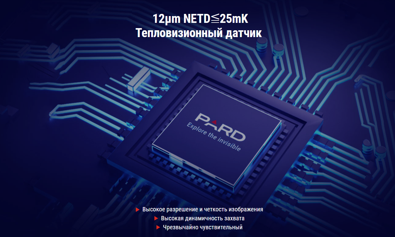 Прицел PARD SA32-19
