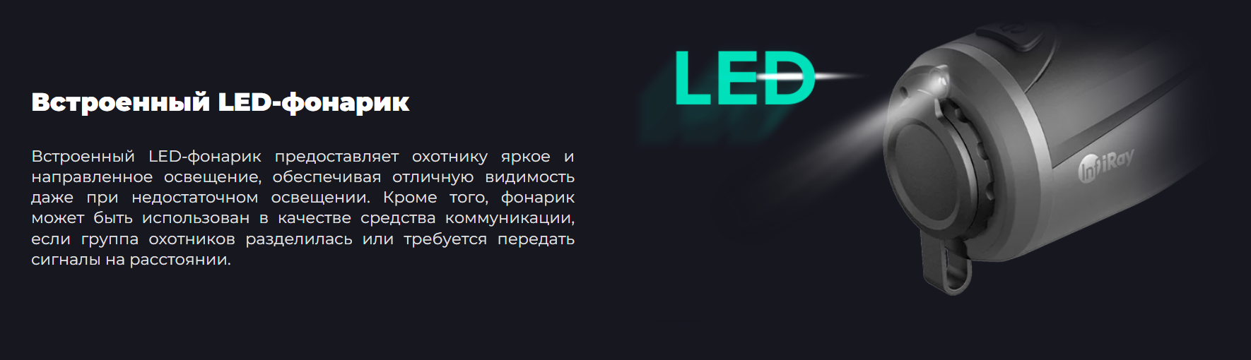 Тепловизор AFFO AP 09