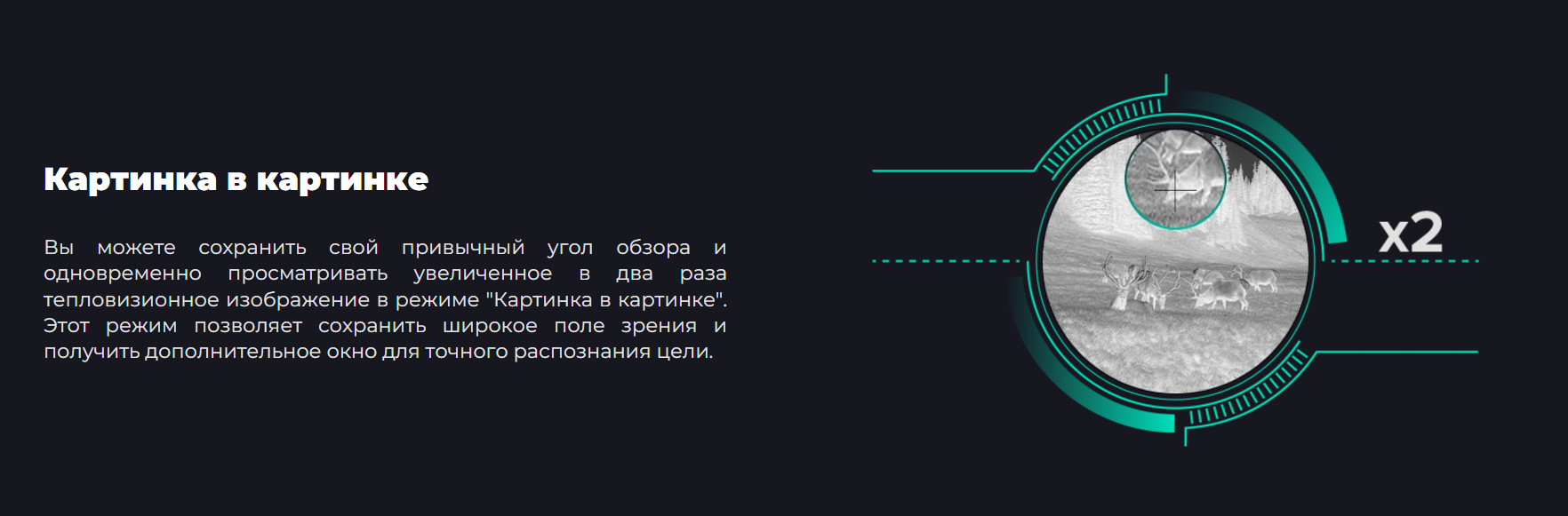 Тепловизор AFFO AP 09