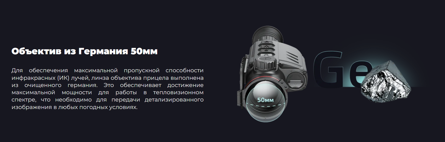 прицел Geni GL 50