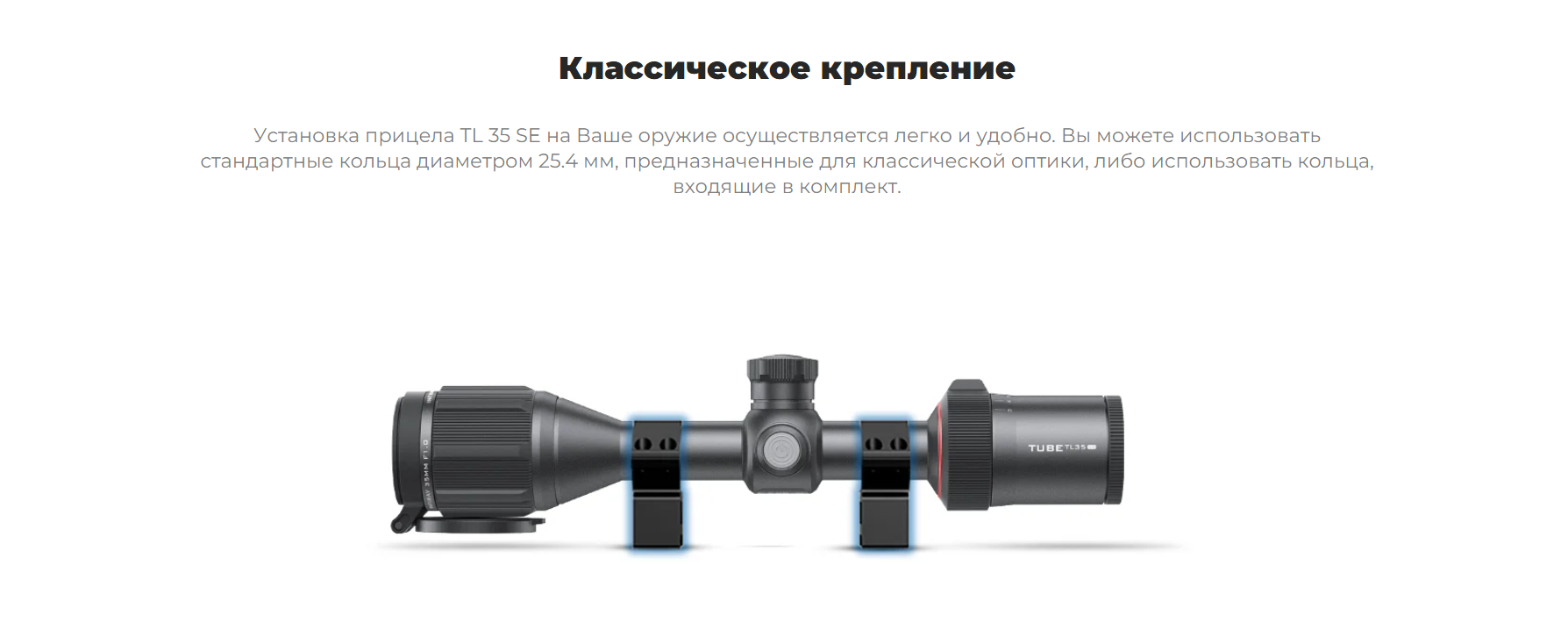 фото iRay Tube TL35 SE