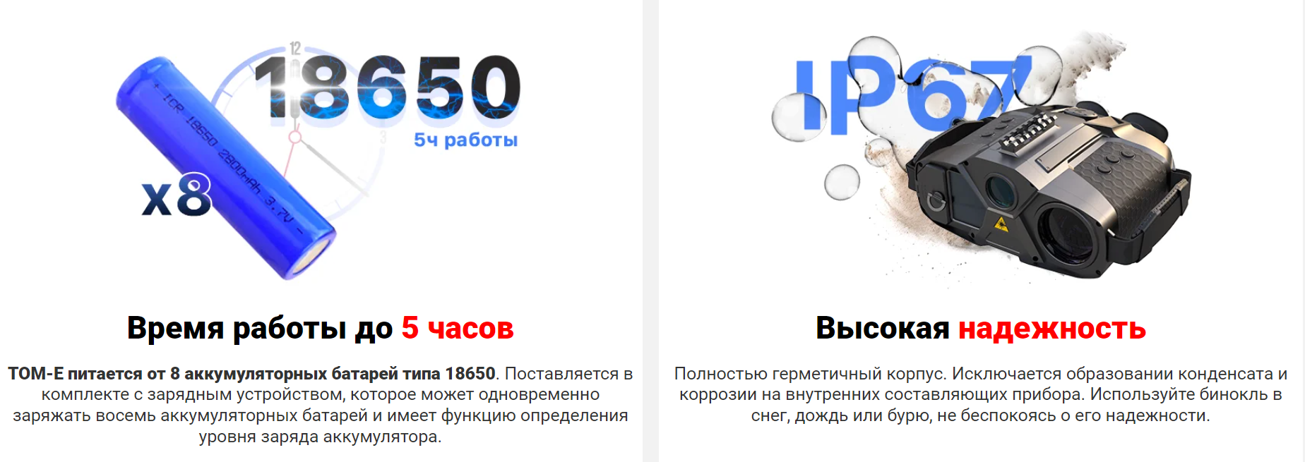 особенности iRay TOM-E
