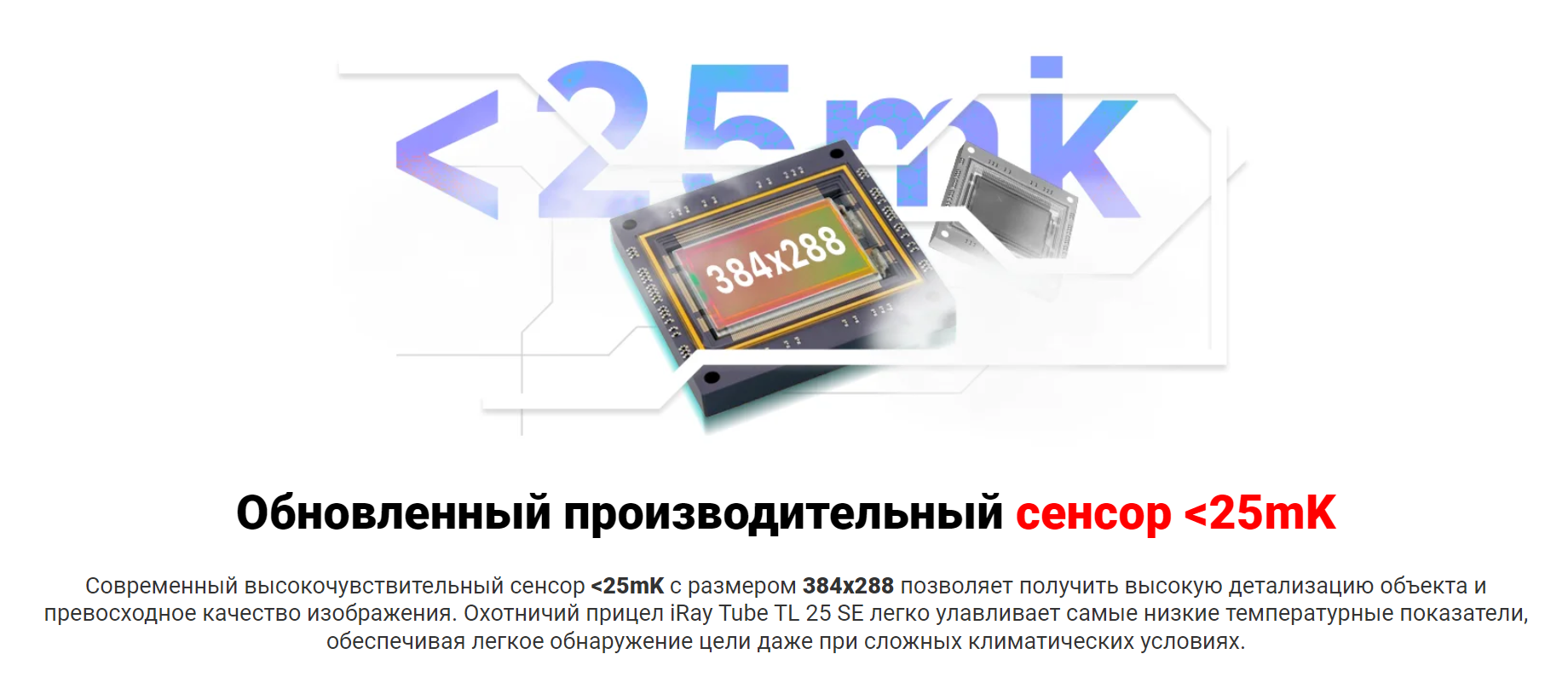 прицел Tube TL25
