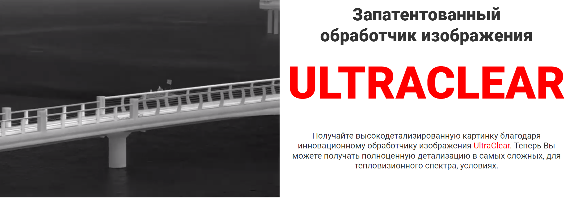 iRay Tube TL25 SE