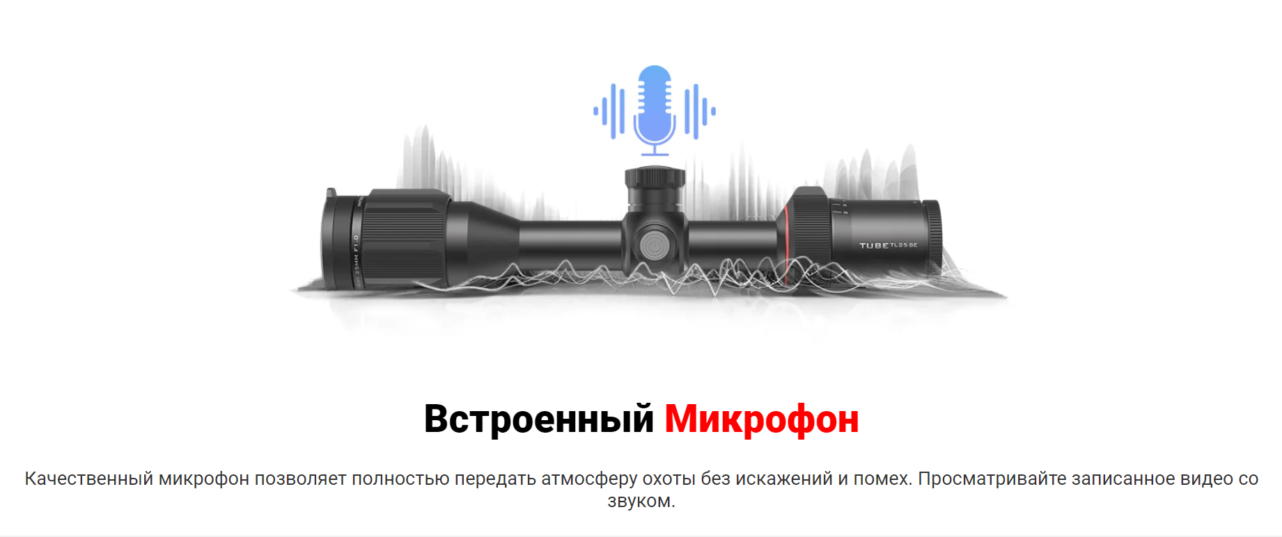 тепловизор iRay Tube TL25 SE