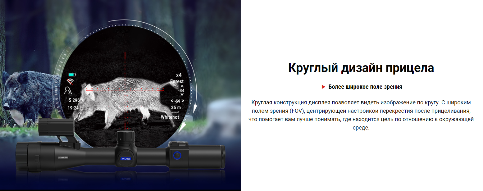 Тепловизор Пард TS31-35LRF