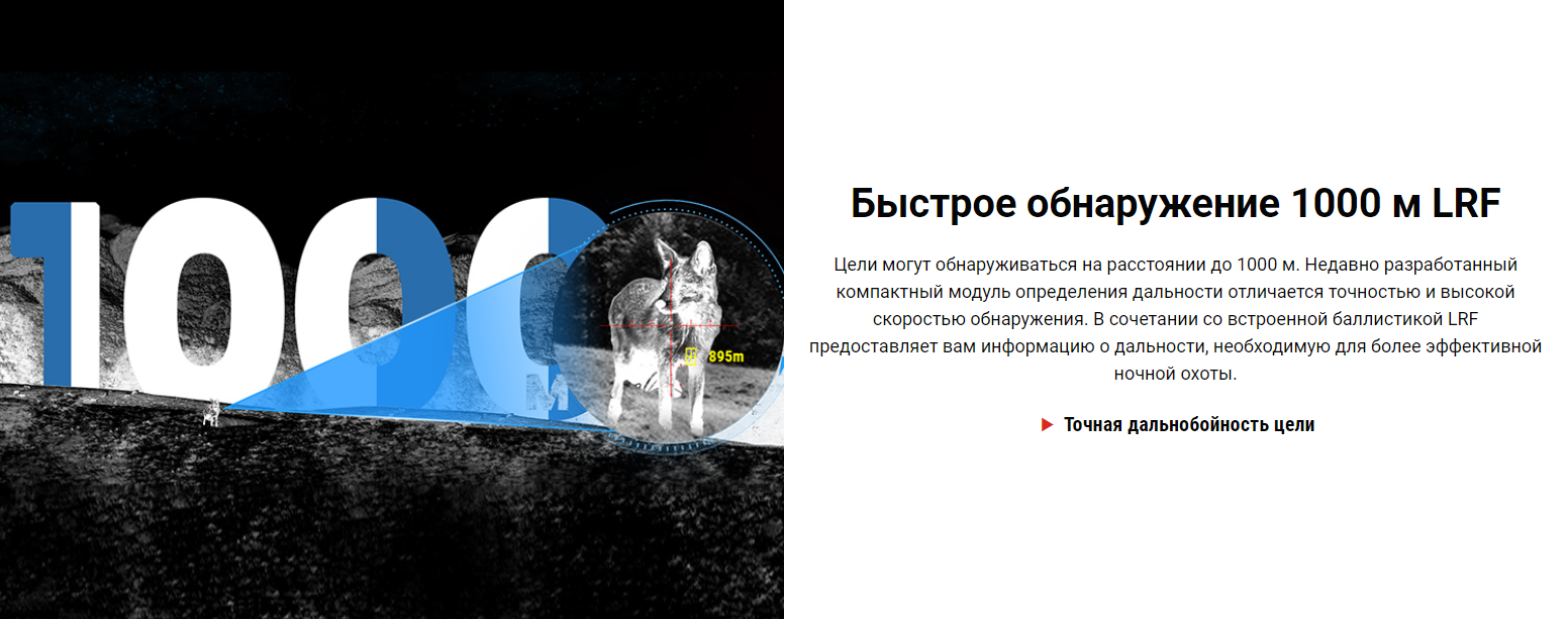 Прицел PARD TS31-35LRF