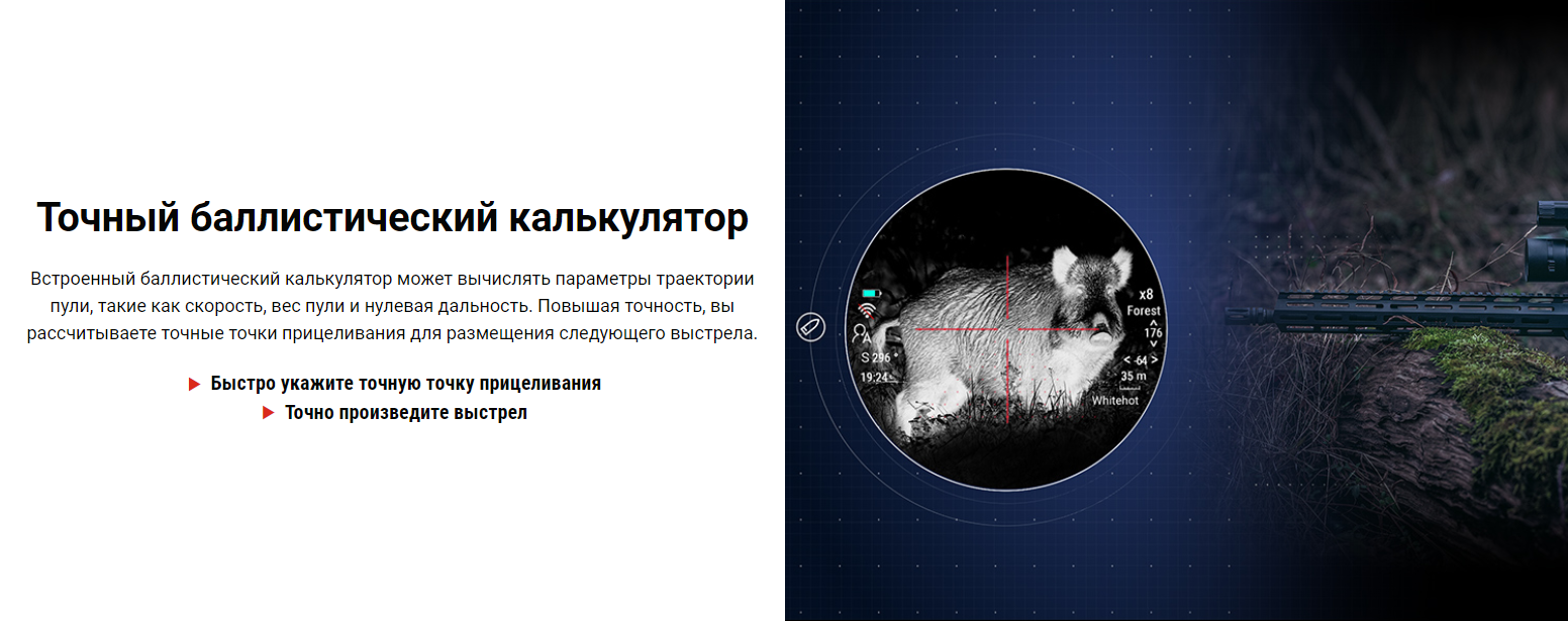 Тепловизор PARD TS31-35LRF