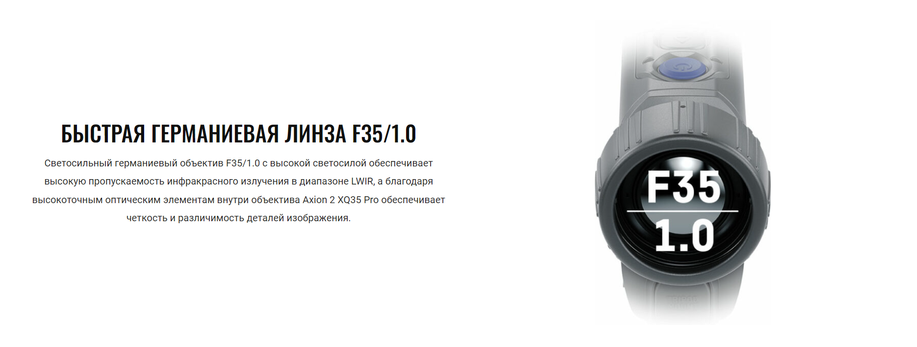 аксессуары AXION XQ35