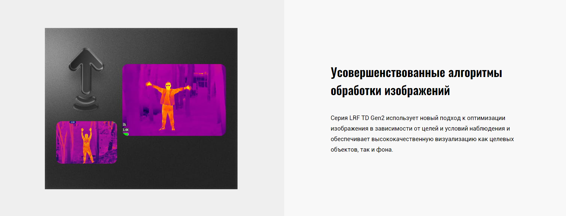 монокуляр Guide TD431 LRF