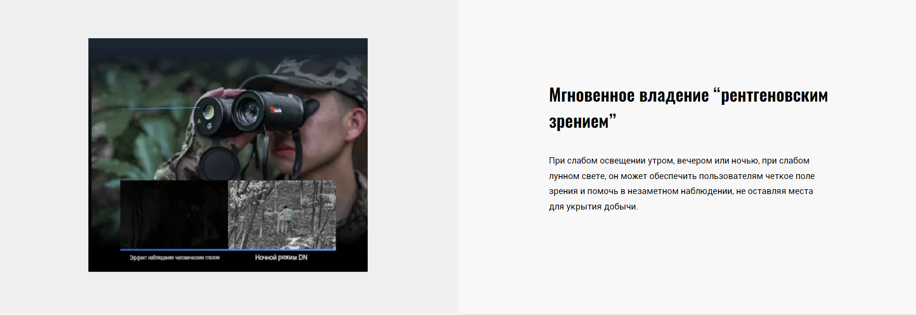 интерфейс Guide DN30