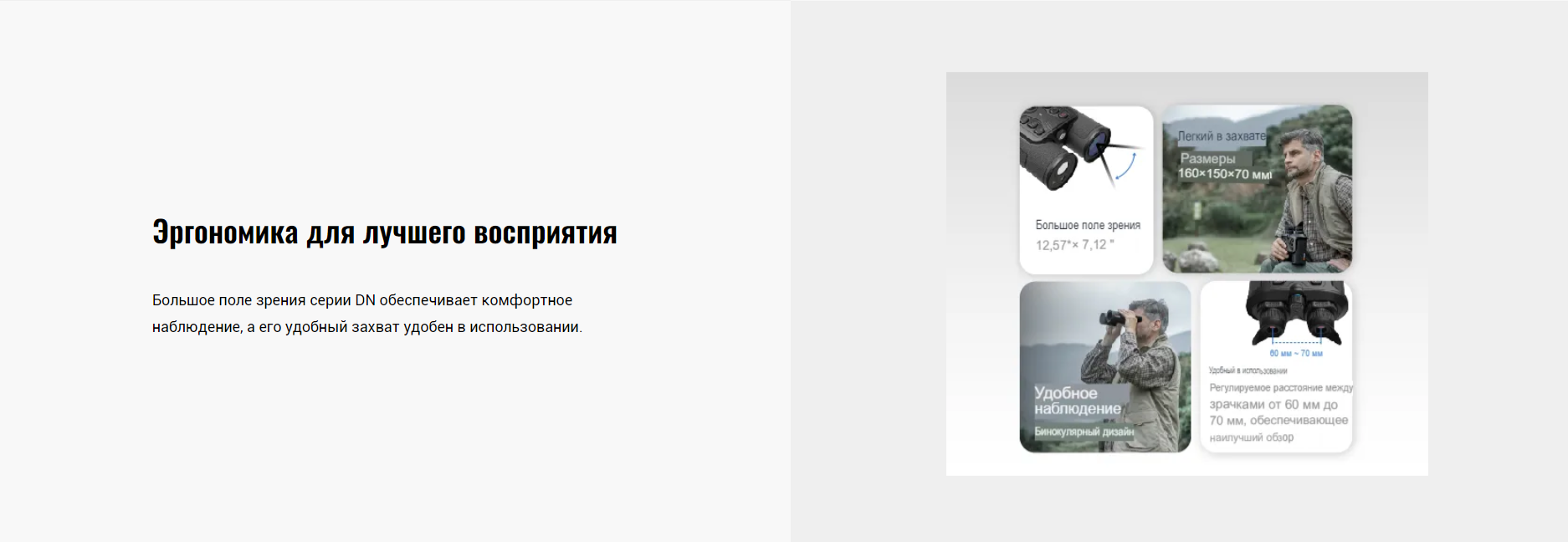 бинокль Guide DN30 в упаковке