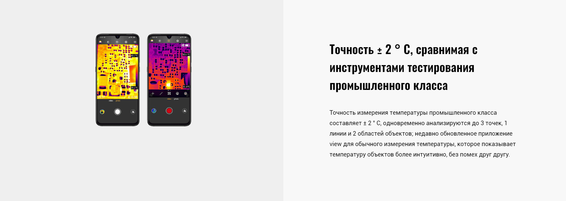Гайд MobIR 2S
