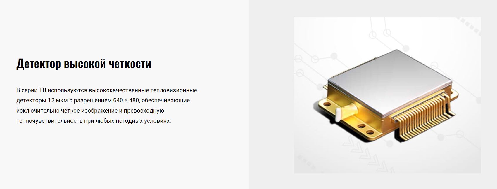 прицел Guide TR650