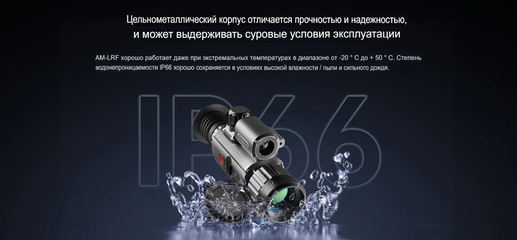 Sytong AM03-50LRF с дальномером