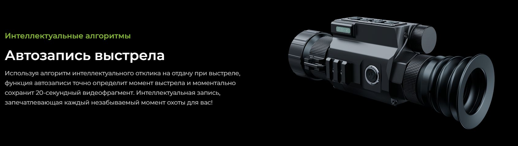 прицел ATAK ET23-35